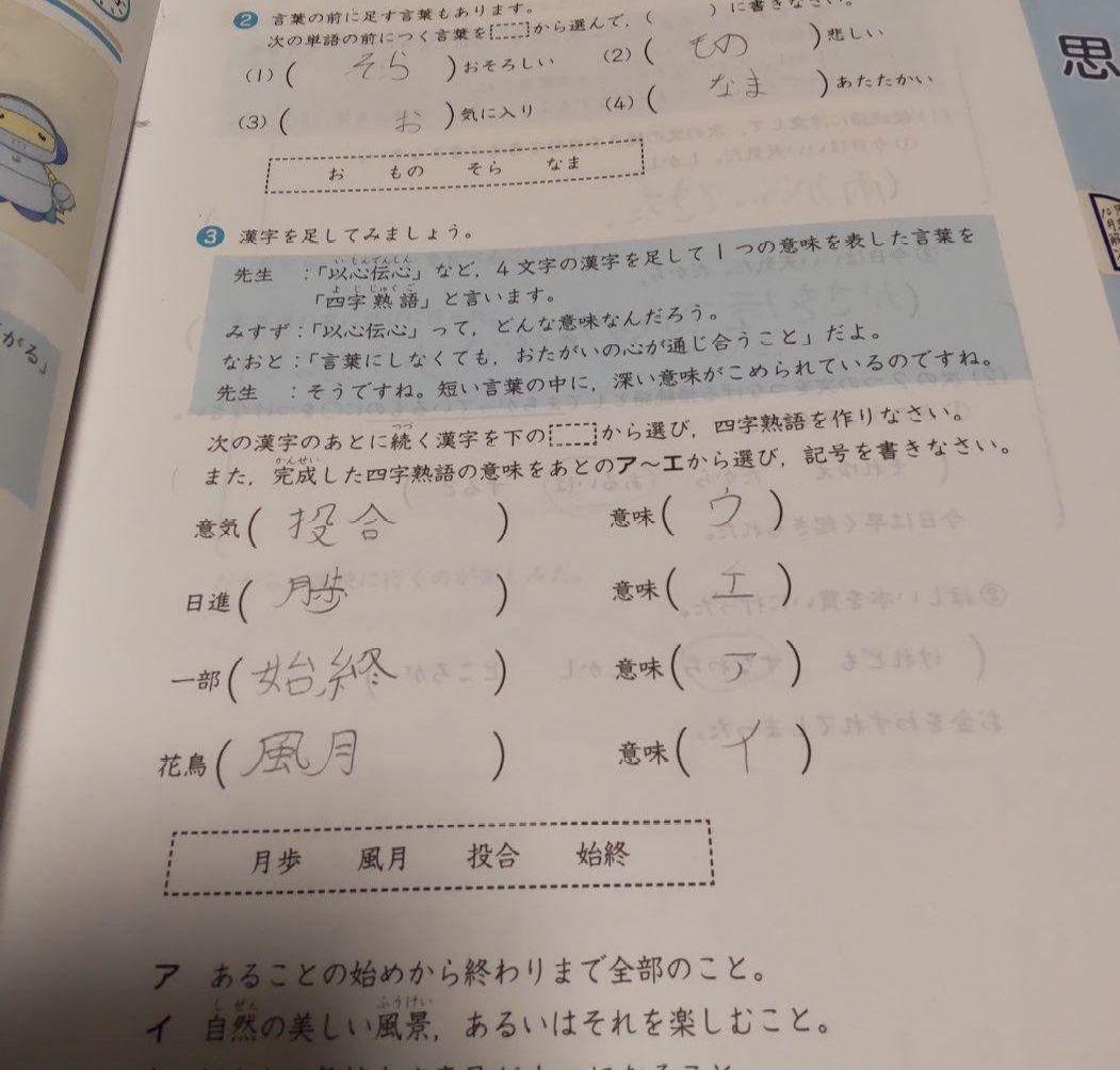 z会エブリスタディ小4　８ヶ月分　国語、算数、理科、社会、思考・表現力