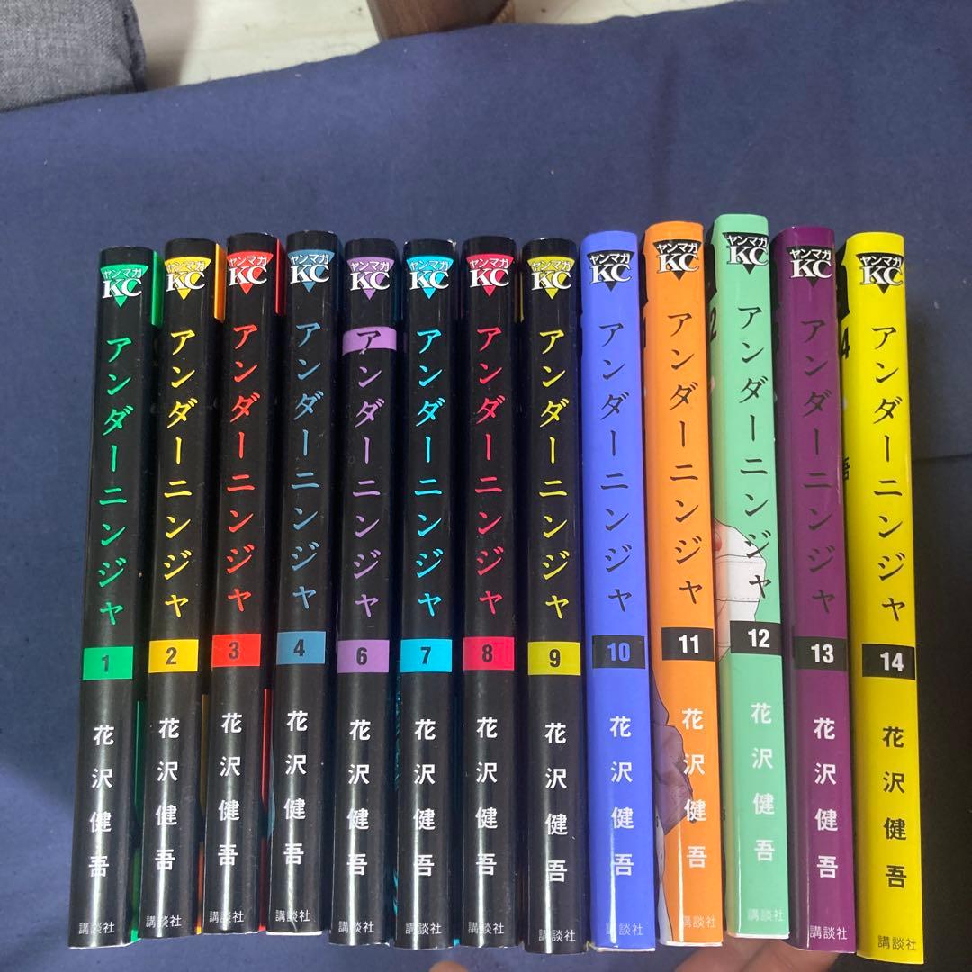 アンダーニンジャ 1~4.6~14