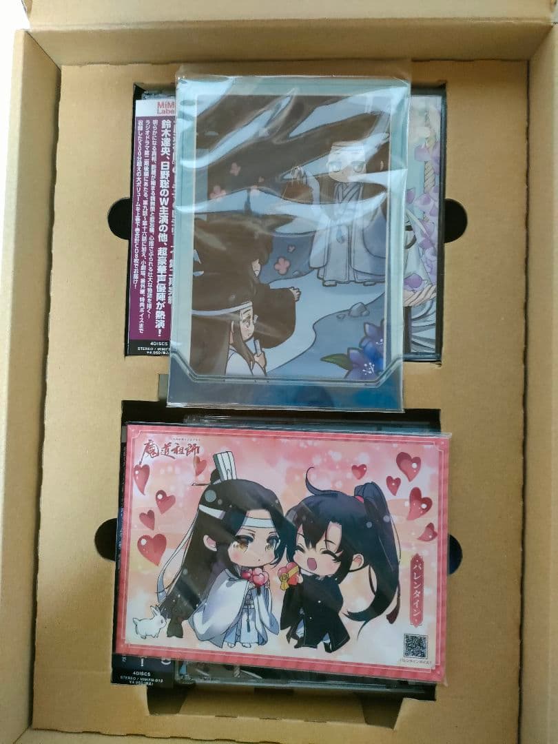 ドラマCD 魔道祖師 全巻＋特典CD