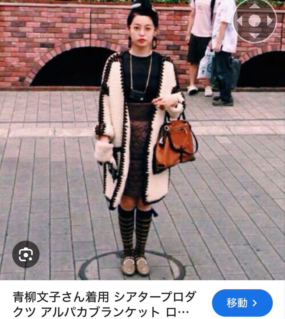 THEATRE PRODUCTS ロービングカーディガン　レア青柳文子さん着用