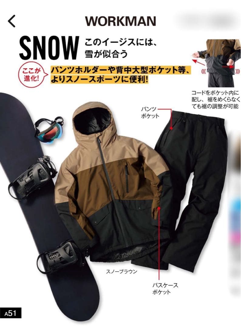 限定カラー　2025年 WORKMAN AEGIS 防水防寒スーツ 