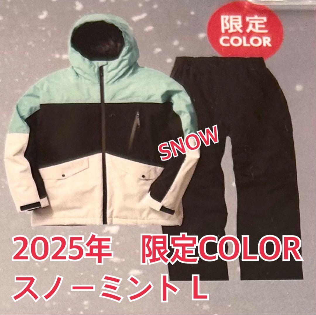 限定カラー　2025年 WORKMAN AEGIS 防水防寒スーツ 