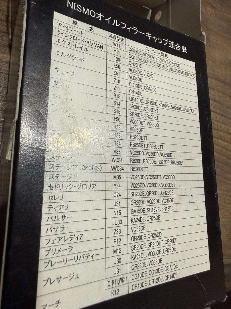 NISMO オイルフィラーキャップ 純正品番15255-RN013
