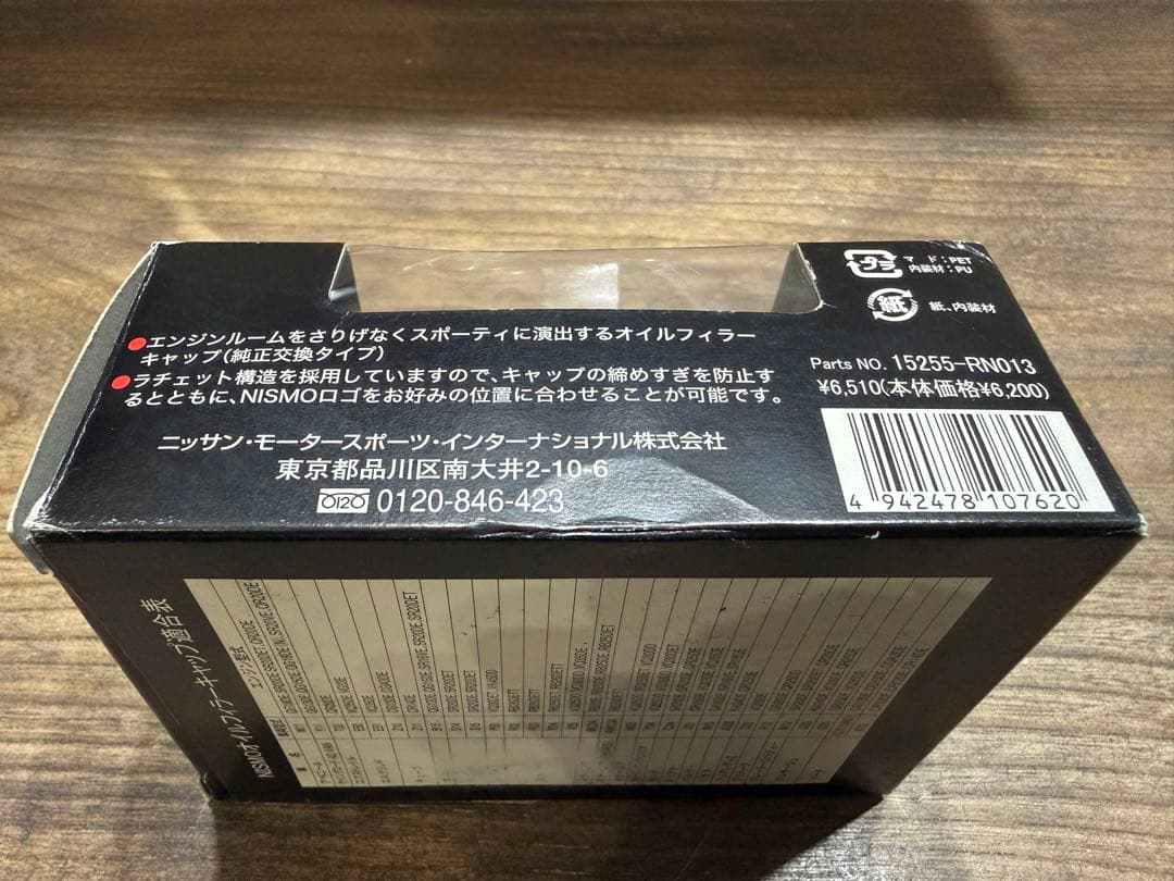 NISMO オイルフィラーキャップ 純正品番15255-RN013