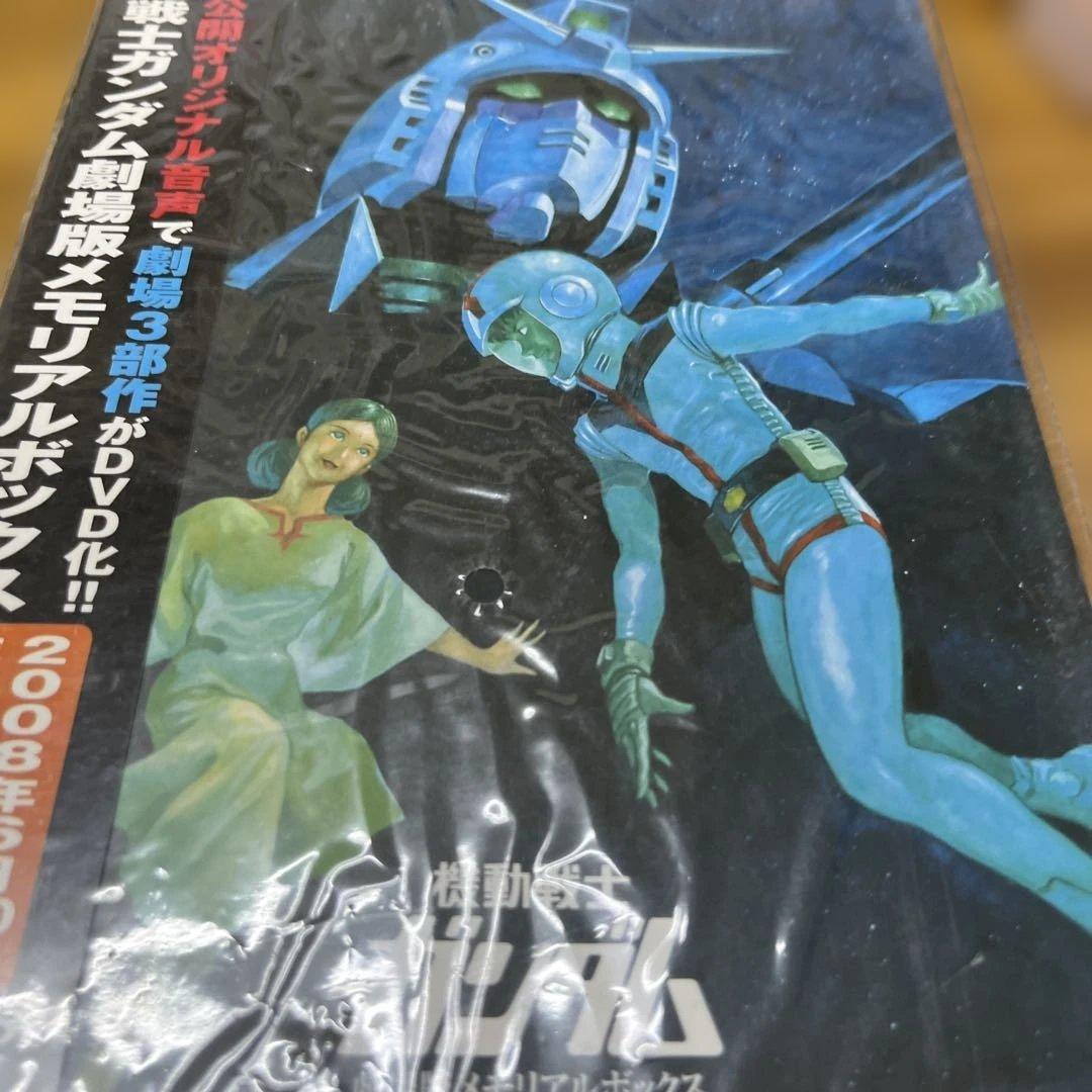機動戦士ガンダム 劇場版メモリアルボックス〈2008年6月30日までの期間限定…