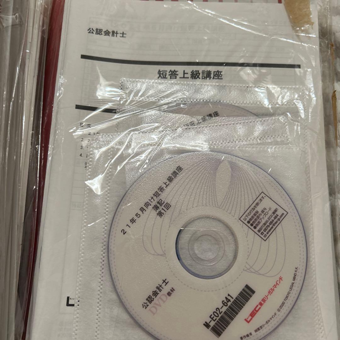 LEC 財務会計論