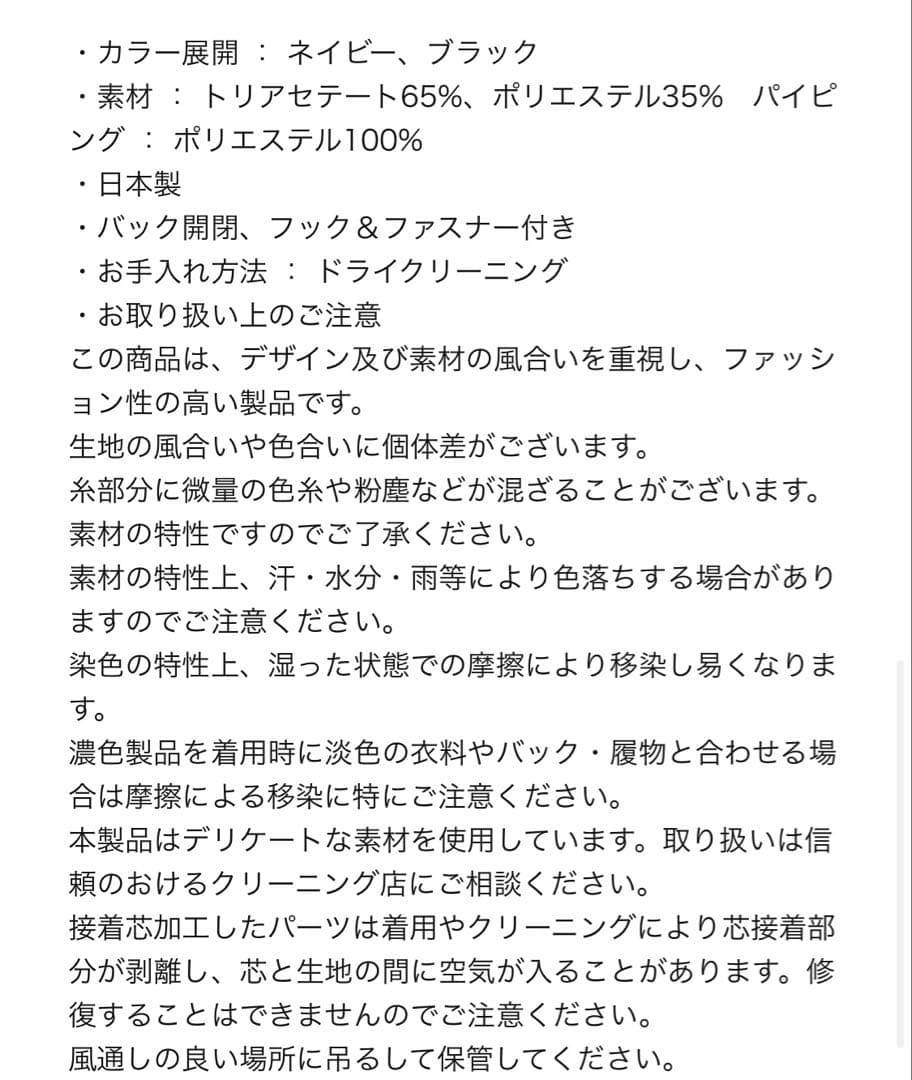新品未使用　ヨーコチャン　ブラック フレアスカート サイズ38