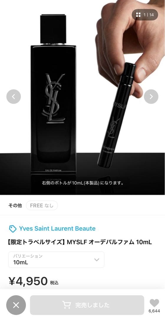 Yves Saint Laurent ラニュイドロム & myself edp