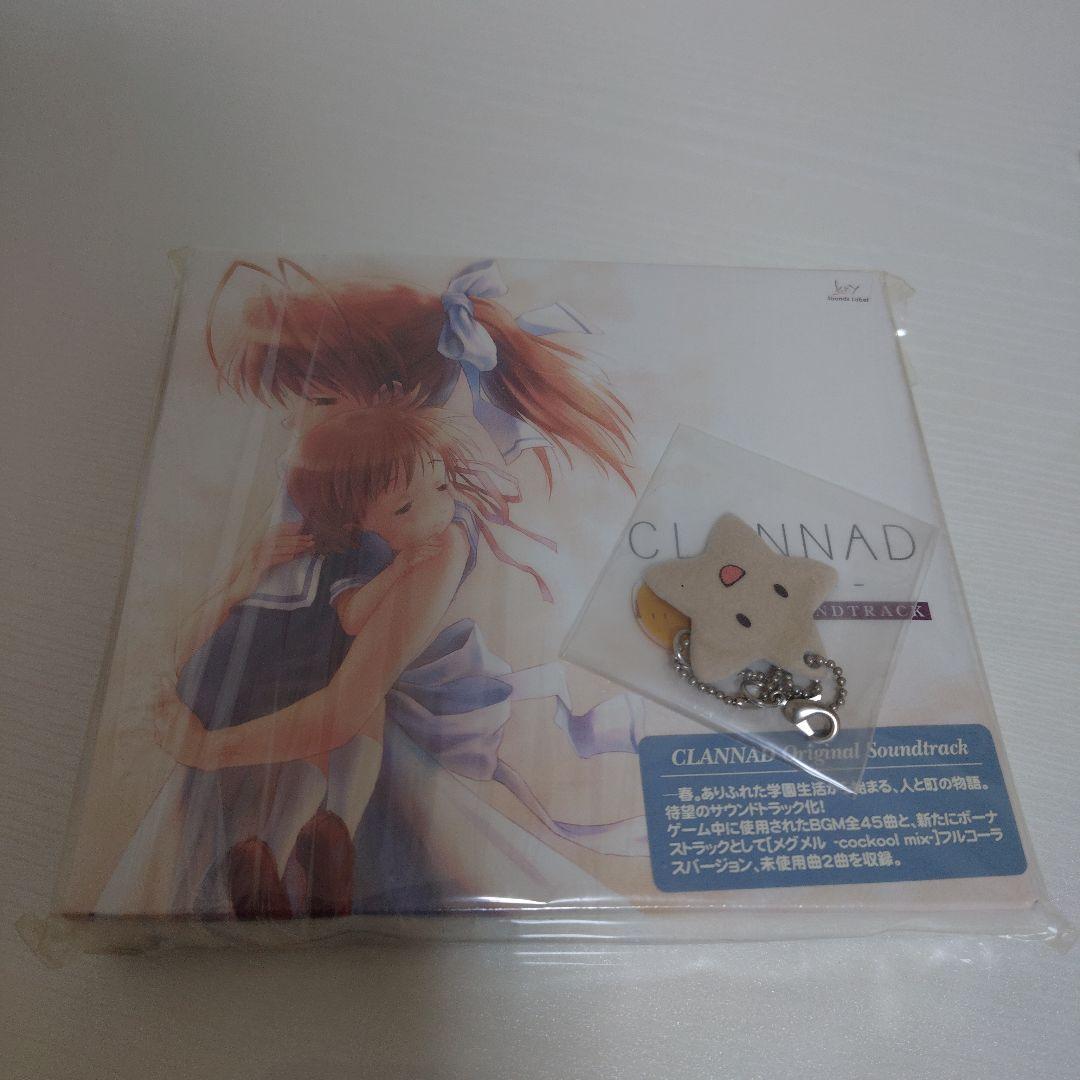 CLANNAD　グラナド　オリジナルサウンドトラック　特典付　&　時を刻む唄