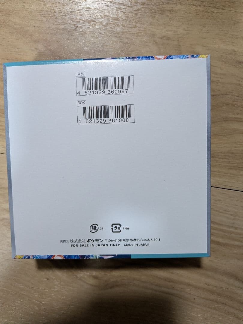 ポケモンカードゲーム ステラミラクル BOX