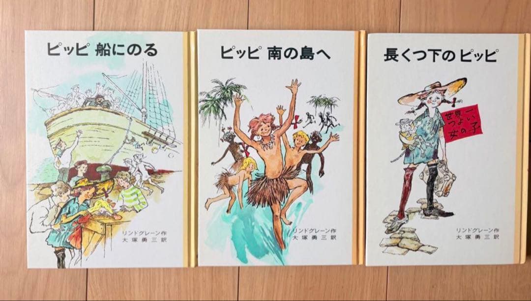 リンドグレーン作品集　箱入り　10冊セット　やねの上のカールソン他　岩波書店