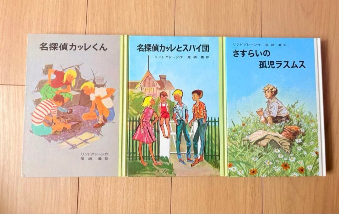 リンドグレーン作品集　箱入り　10冊セット　やねの上のカールソン他　岩波書店