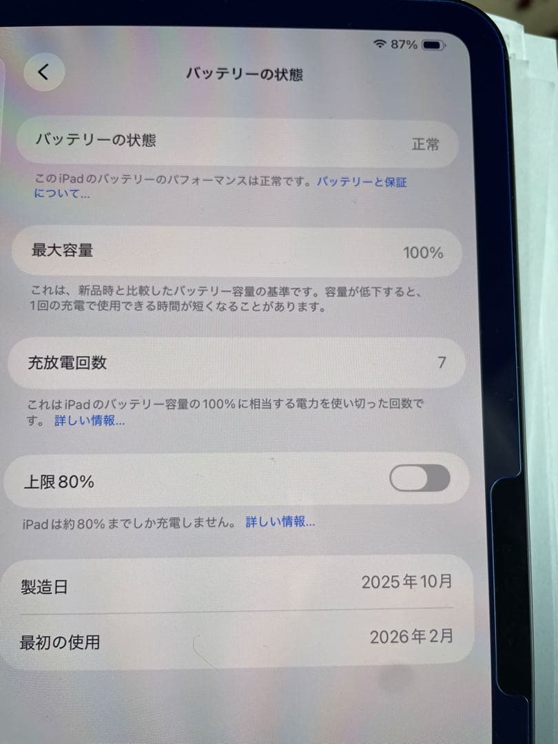 藤*ニ様 M５　iPad Pro 11インチ　256G 標準ガラス　3年間保証付