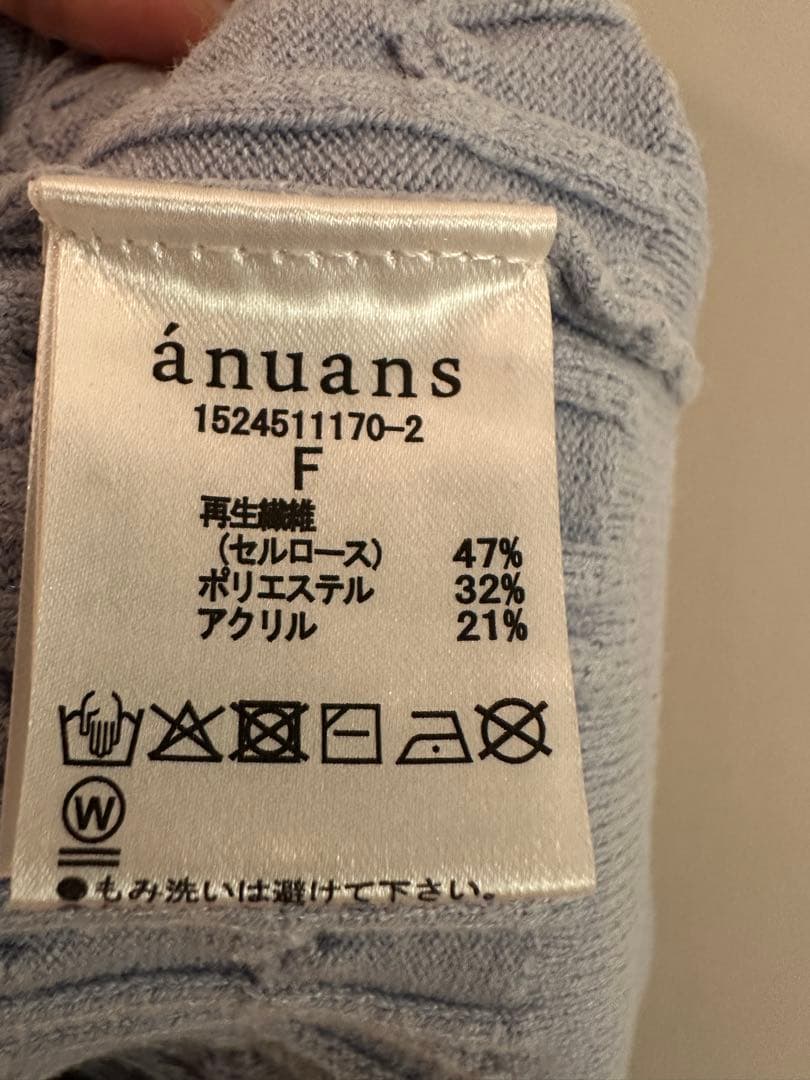 anuans リトルケーブルニットカーディガン　サックスブルー
