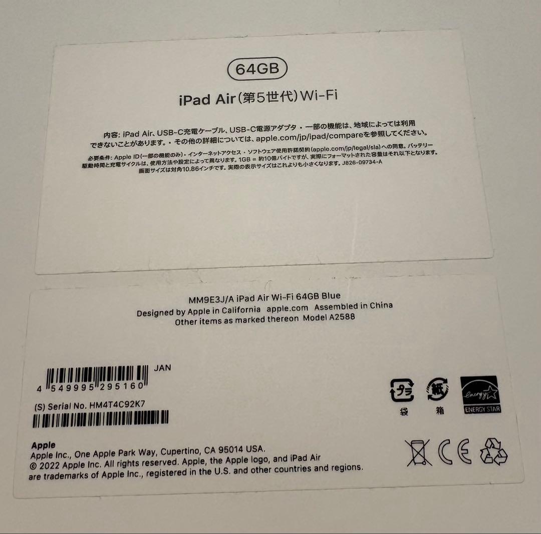 Apple iPad Air 第5世代（Apple Pencil第2世代付）