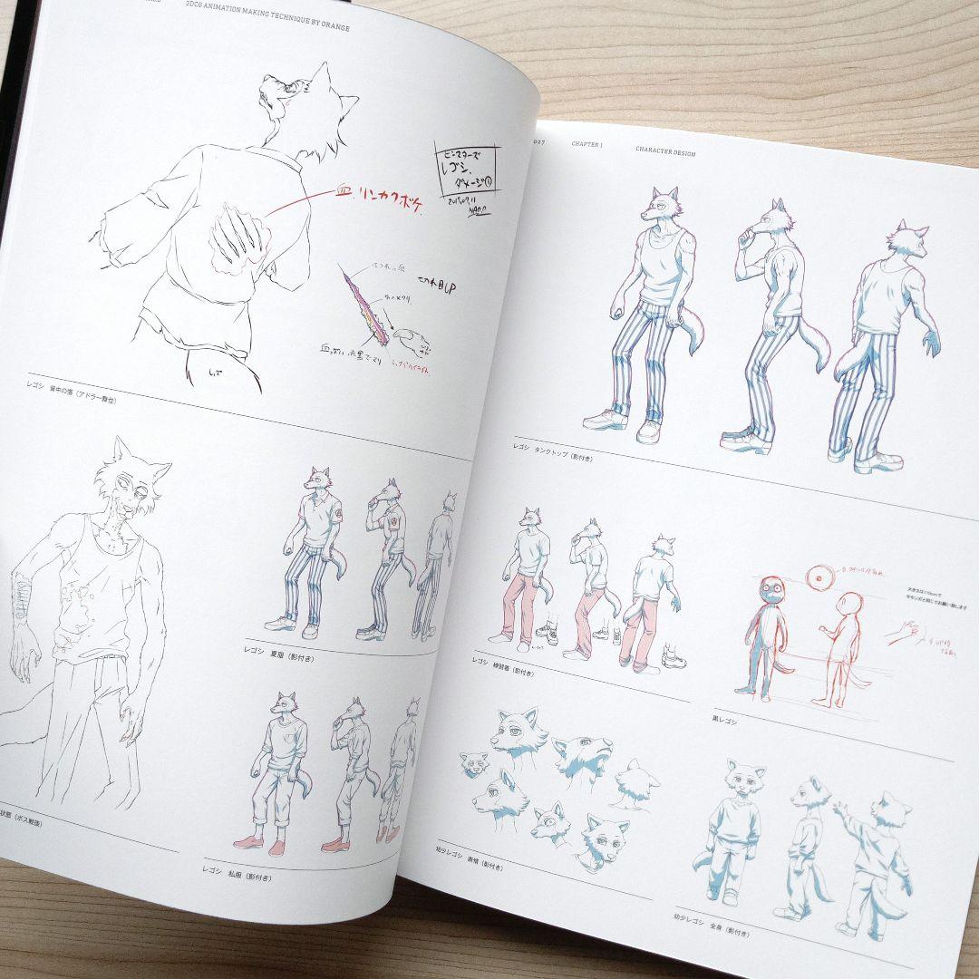 オレンジ流3DCGアニメーション制作テクニックMAKINGOFBEASTARS