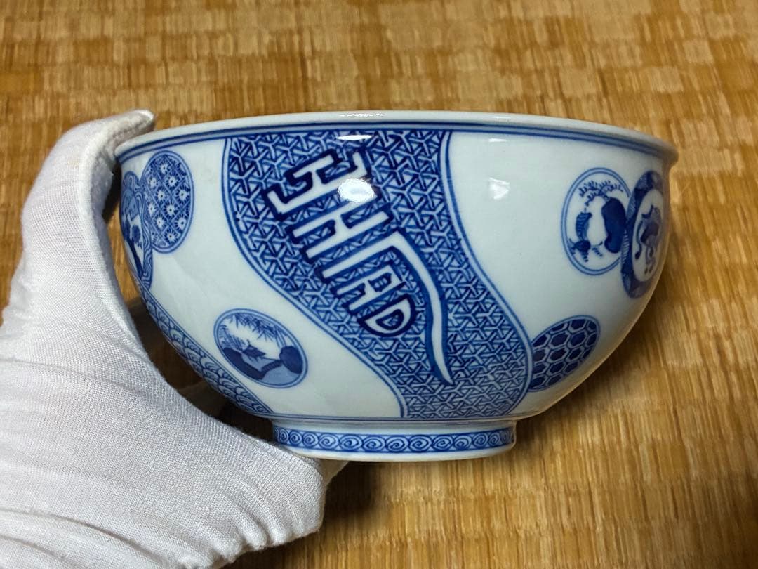 染付 丸紋 祥◯画 【松芳】銘 菓子鉢 共箱