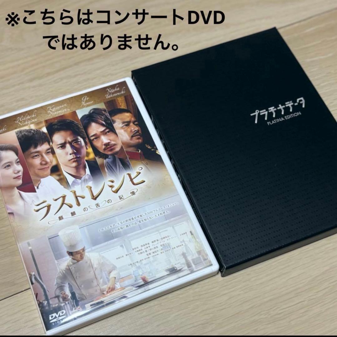 嵐　初回限定版　DVD