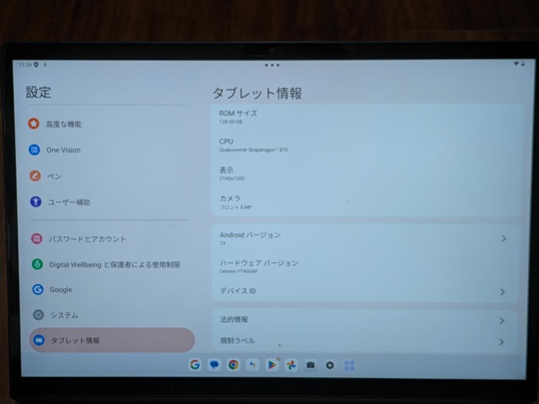 Lenovo Yoga Tab 13 ZA8E0008JP 中古品