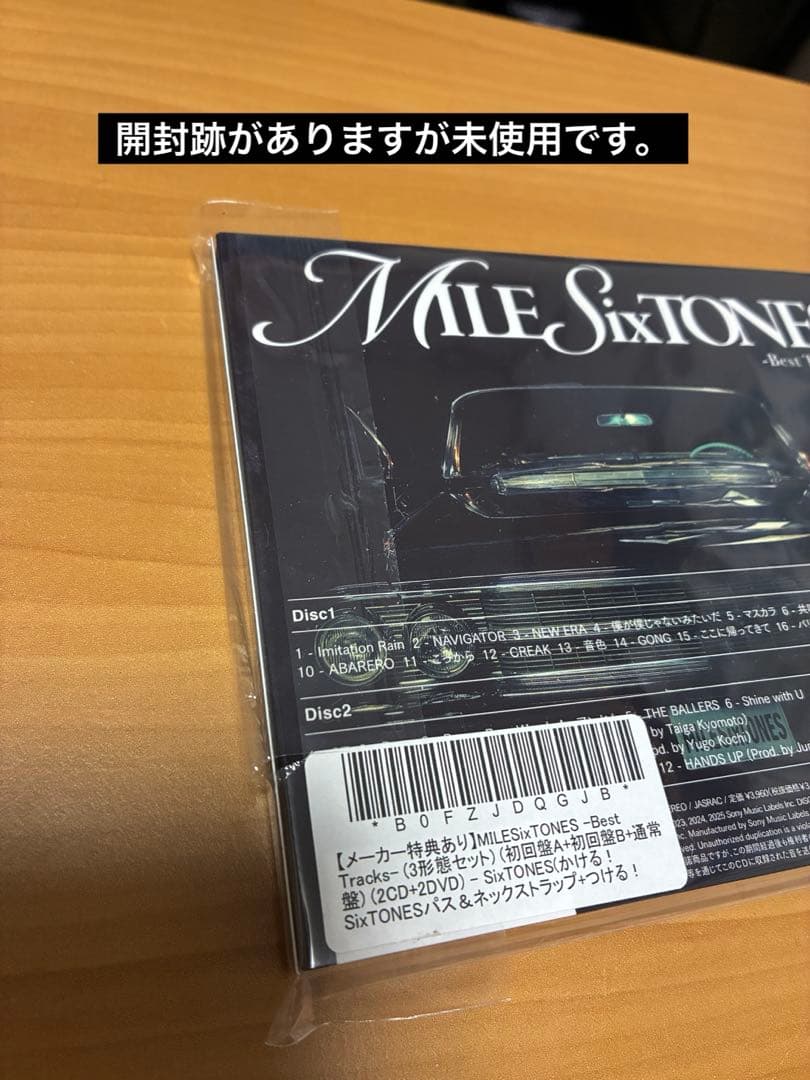 【新品未開封】MILESixTONES Best Tracksアルバムセット