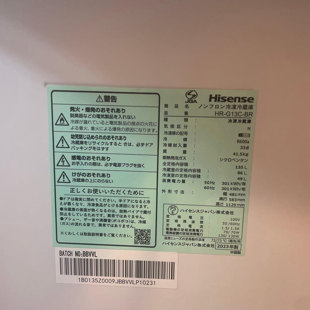【2023年製】 Hisense（ハイセンス）冷蔵庫 HR-G13C-BR