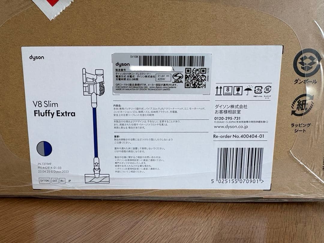 新品　Dyson V8 Slim Fluffy Extra 本体　保証書あり