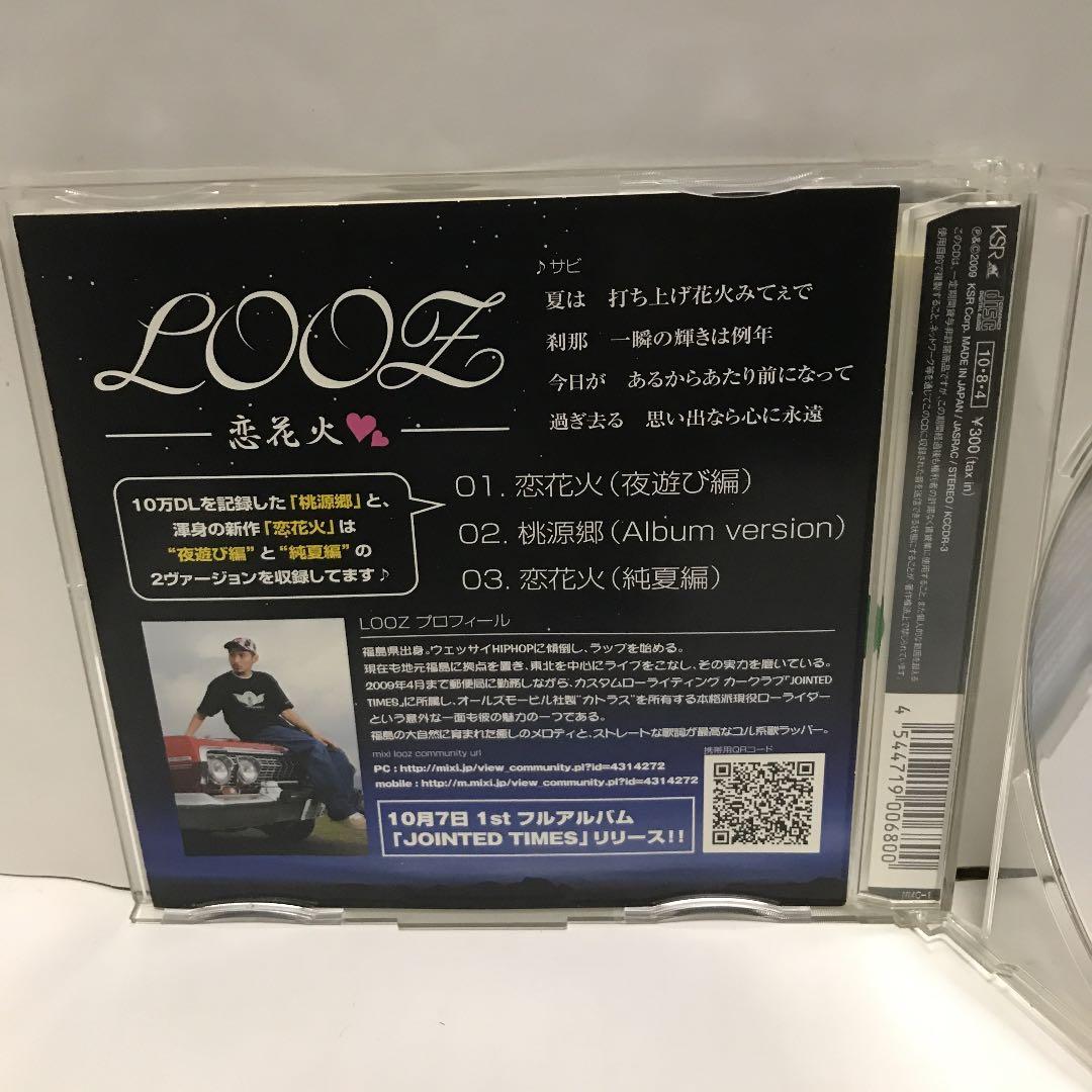 【廃盤レア】LOOZ / 恋花火 シングル 完売品 ローライダー ウエッサイ