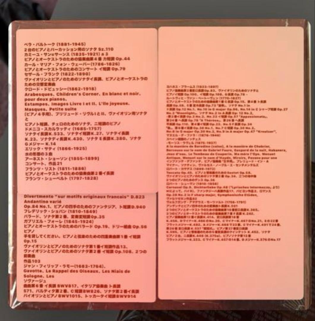 THE ART OF ROBERT CASADESUS 30CD 未開封