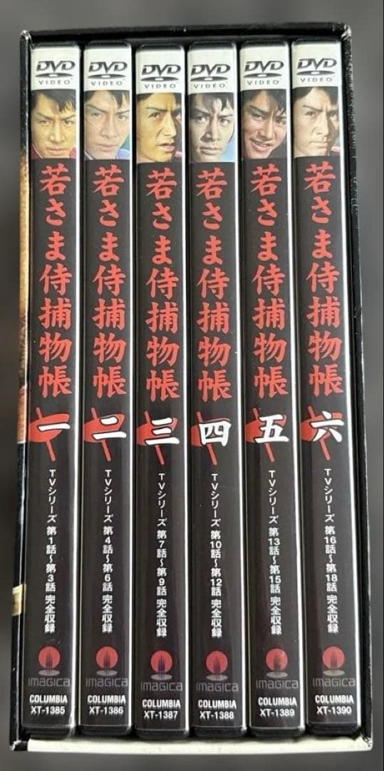 若さま侍捕物帳 DVD-BOX〈6枚組〉