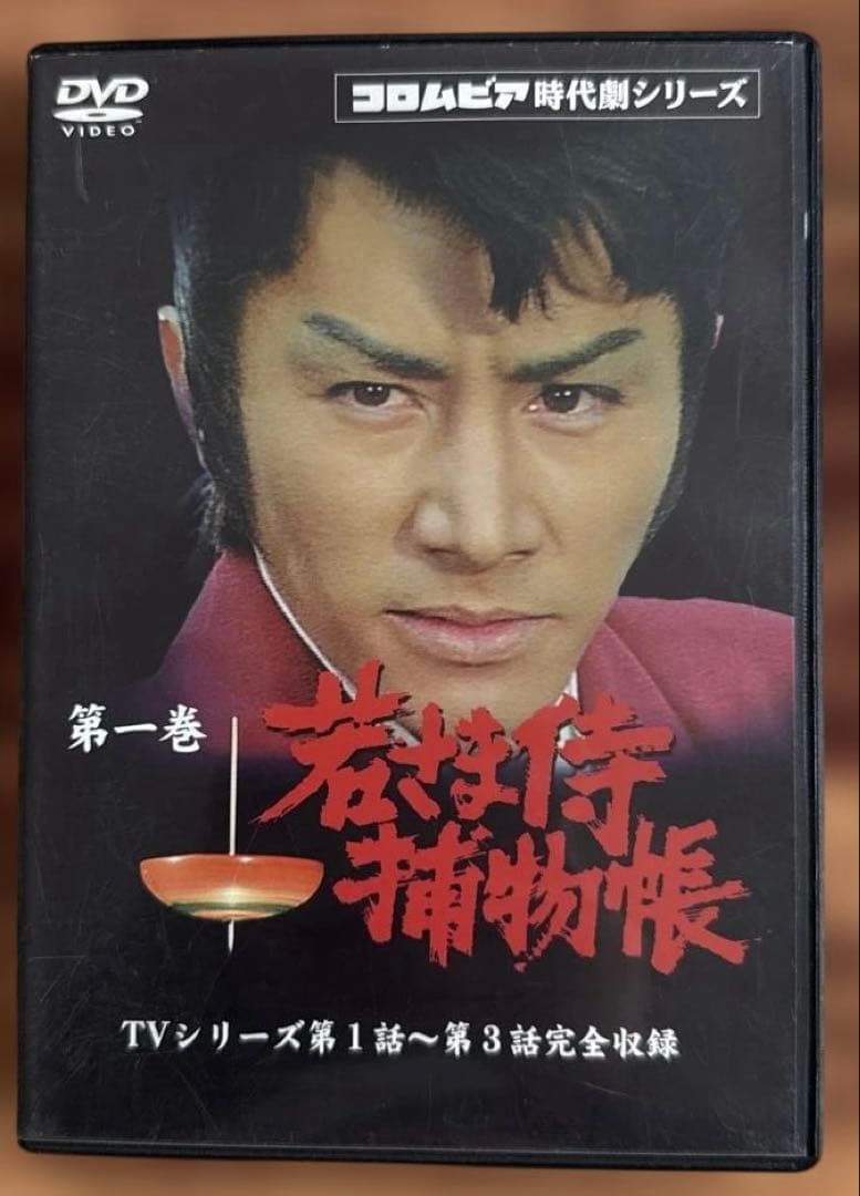 若さま侍捕物帳 DVD-BOX〈6枚組〉