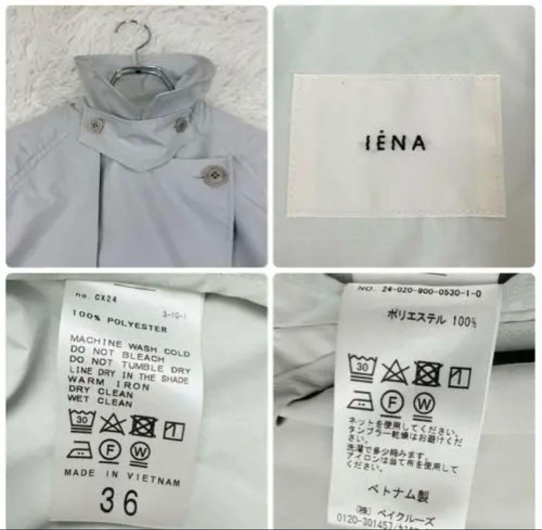 イエナ PE ポプリンオーバーショートコート 24SS スプリング
