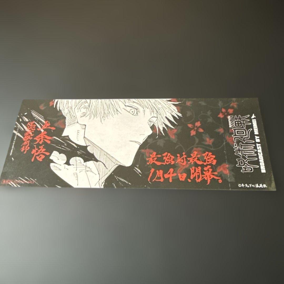 【19巻特装版未開封】呪術廻戦 全巻セット15〜初版　+ オマケ