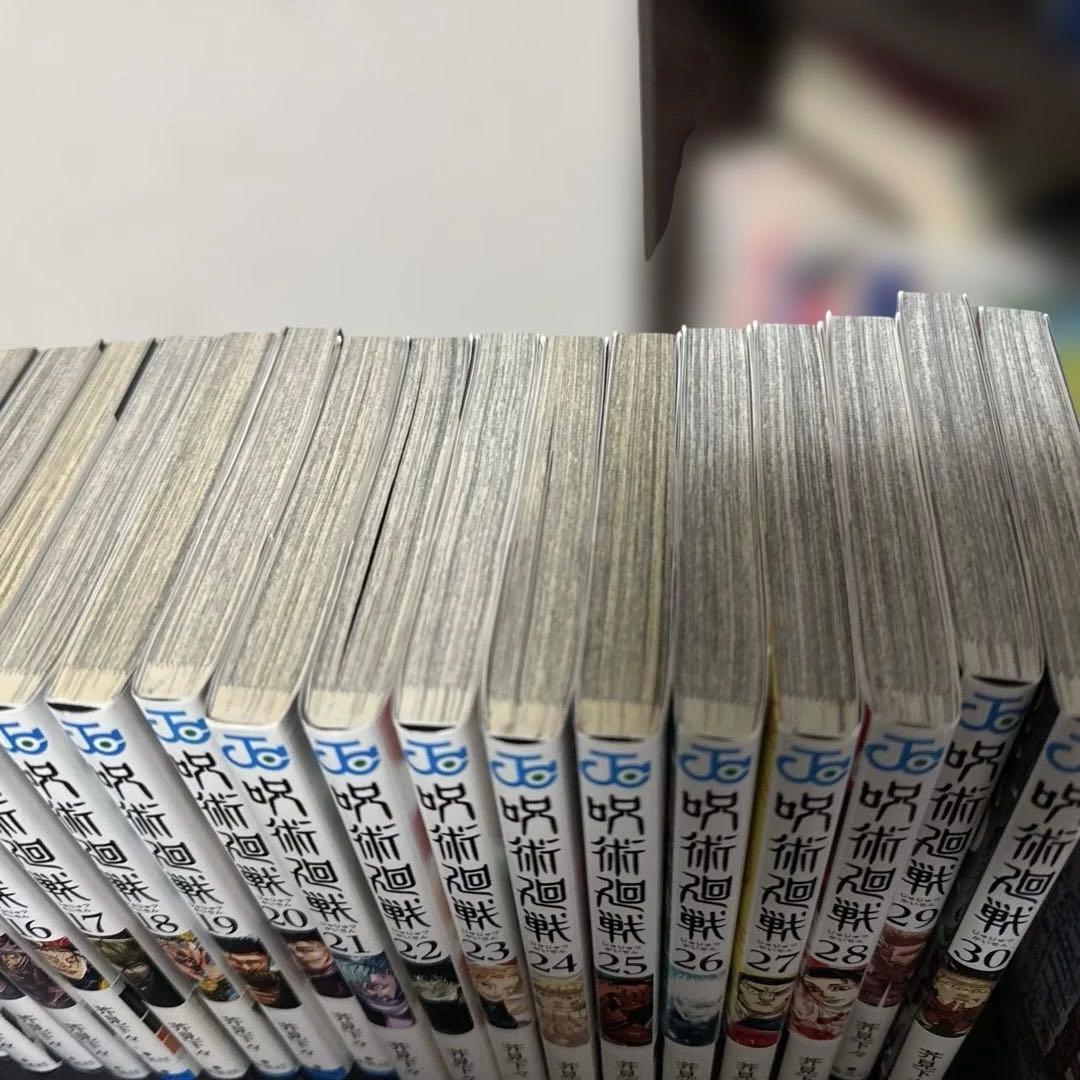 【19巻特装版未開封】呪術廻戦 全巻セット15〜初版　+ オマケ