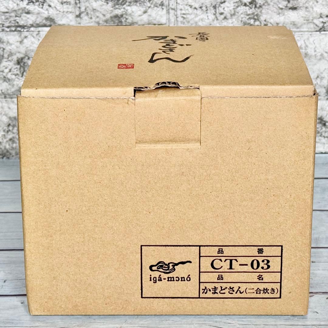 新品❗️永谷園 かまどさん2合炊き