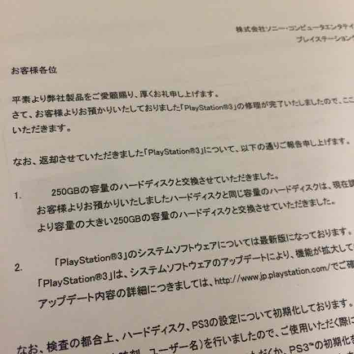 ps3 ylod症状 250GB