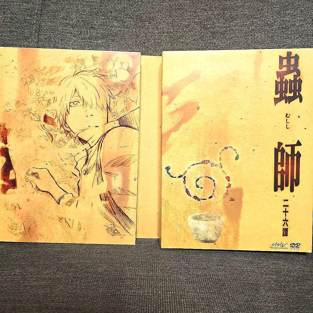 蟲師 二十六譚 dvd complete box