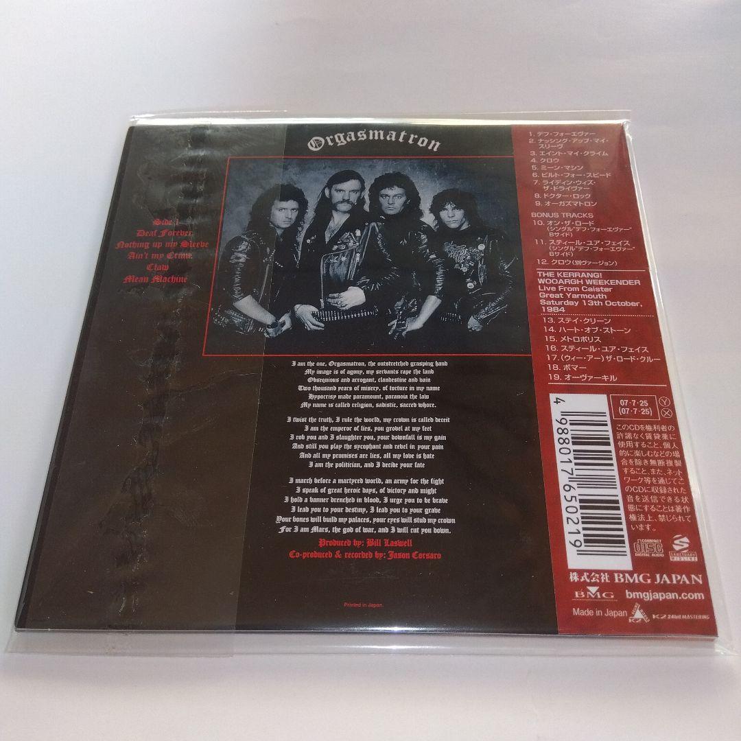 オーガズマトロン　MOTORHEAD 紙ジャケットCD