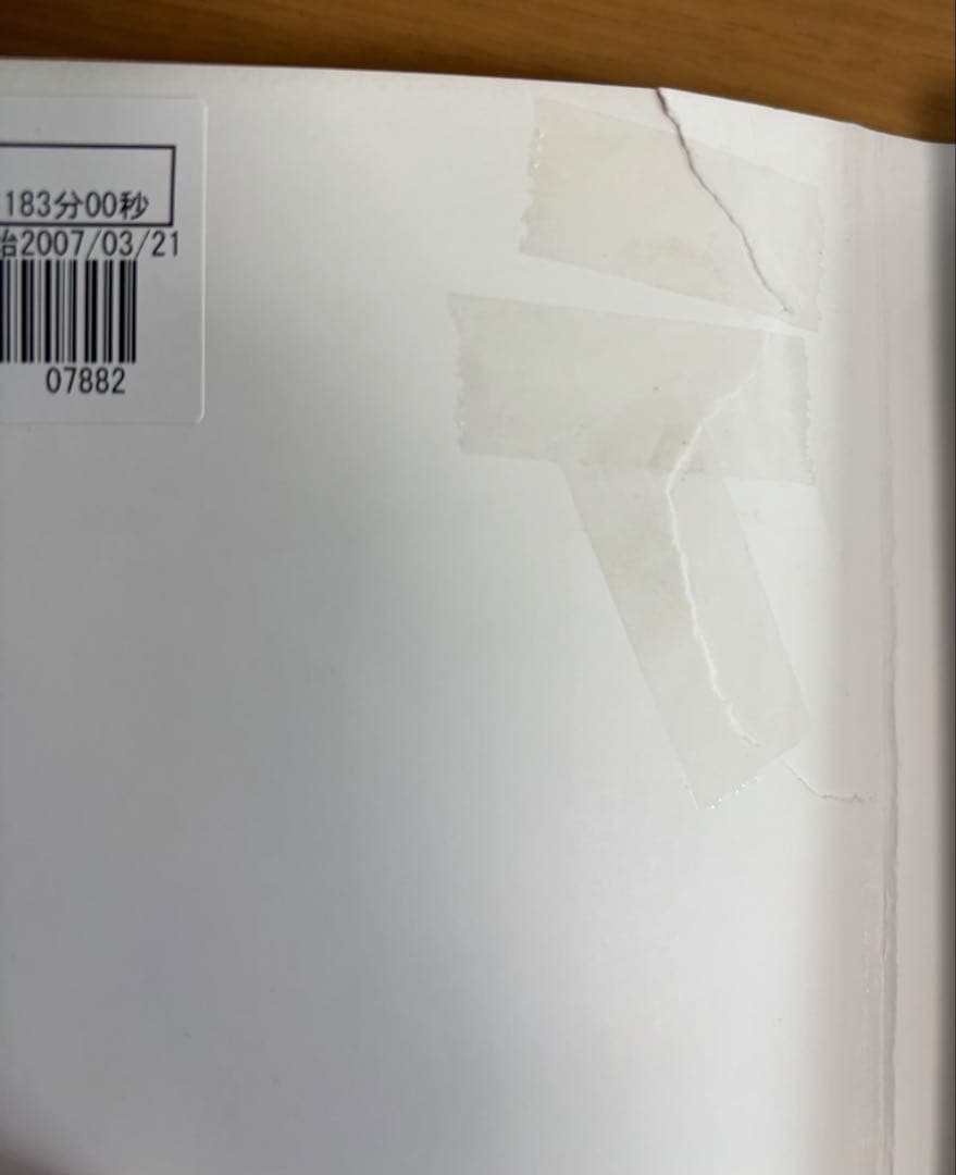 西遊記 Ⅱ ('78) DVD全7巻 堺正章 左とん平 夏目雅子 藤村俊二