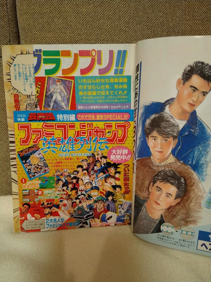 中古貴重！　週刊少年ジャンプ1989年13号　ファミコンジャンプ袋とじ未開封