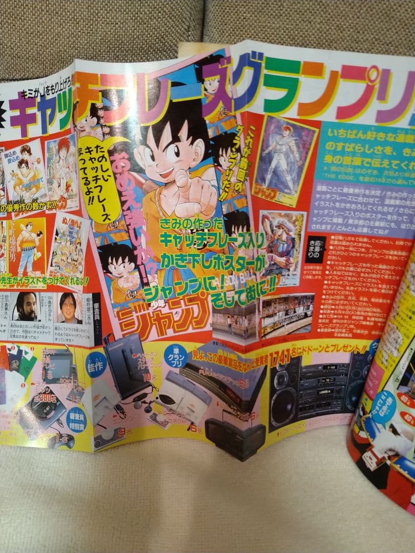中古貴重！　週刊少年ジャンプ1989年13号　ファミコンジャンプ袋とじ未開封