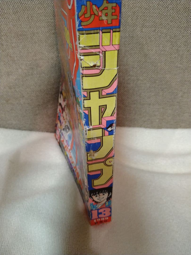 中古貴重！　週刊少年ジャンプ1989年13号　ファミコンジャンプ袋とじ未開封