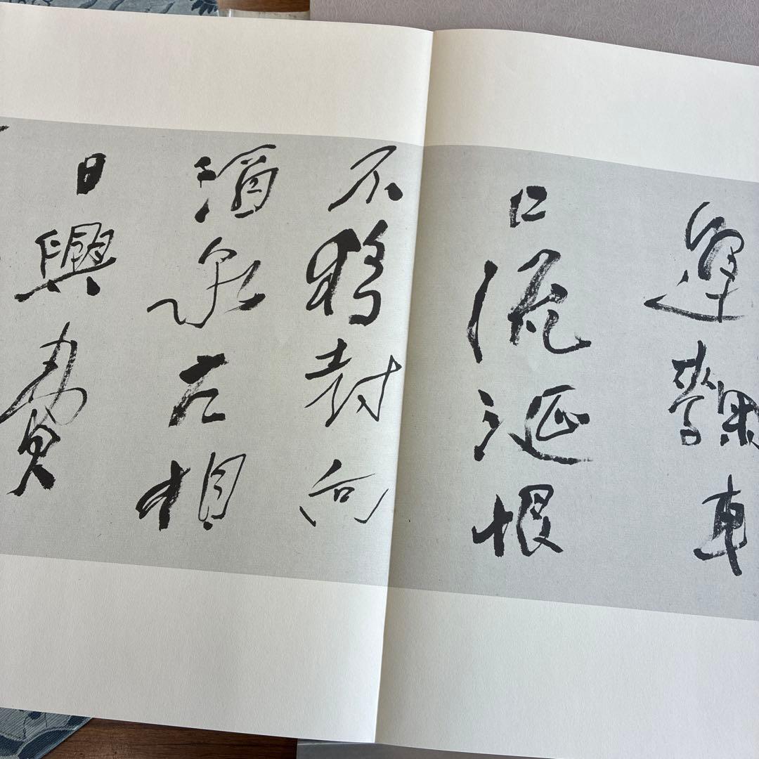 殿村藍田　書法集成　5冊セット