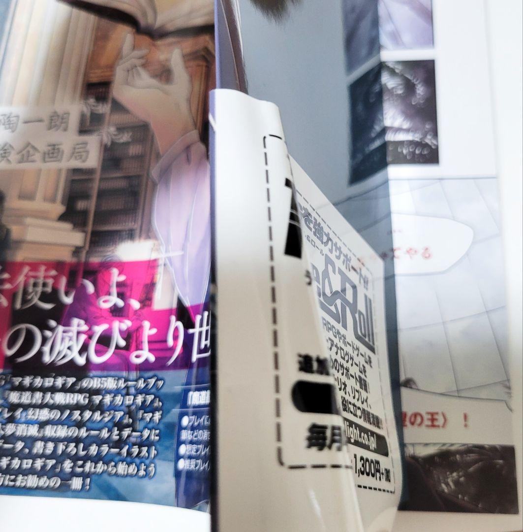 「魔道書大戦RPG マギカロギア 基本ルールブック」

河嶋 陶一朗
