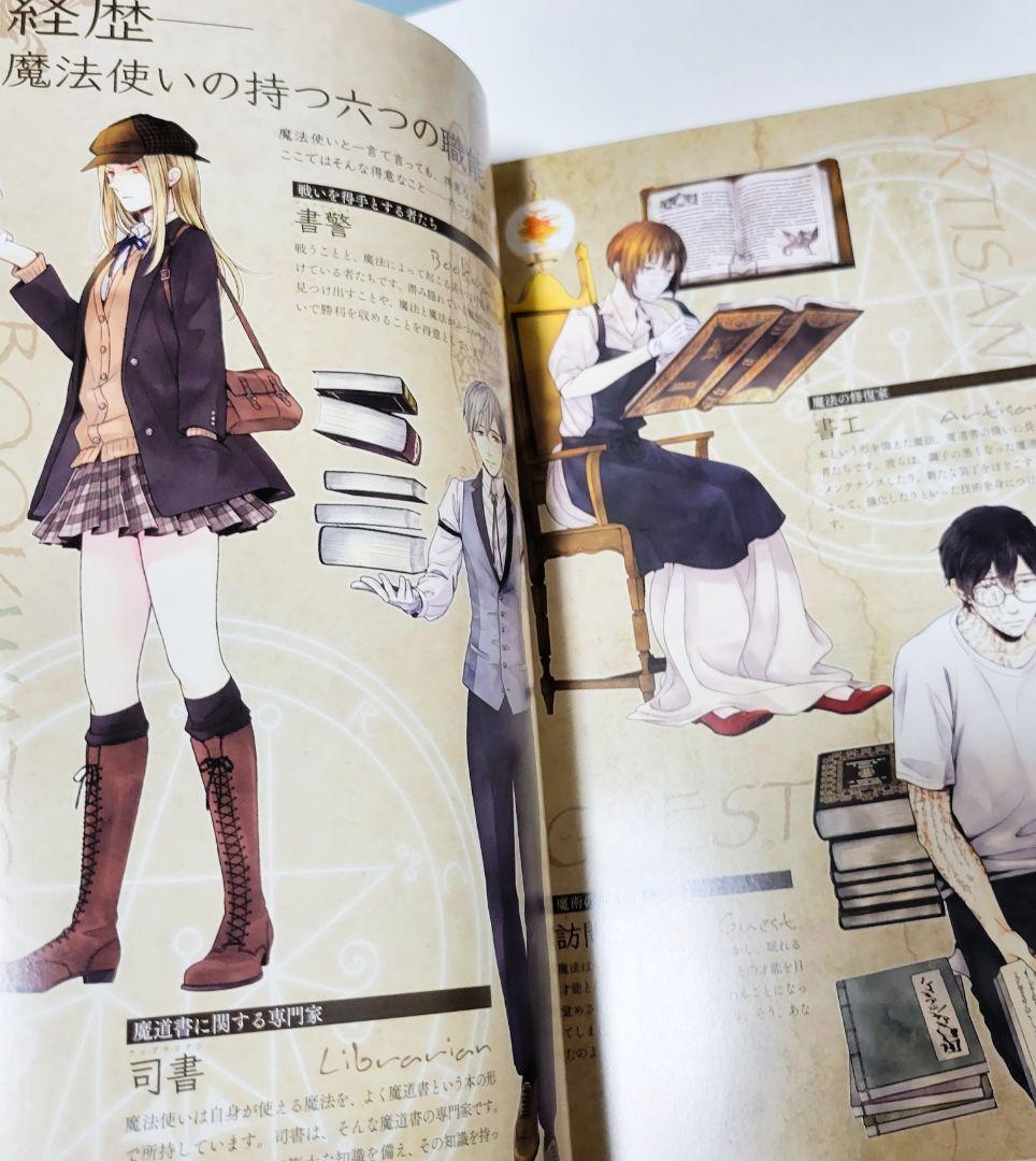 「魔道書大戦RPG マギカロギア 基本ルールブック」

河嶋 陶一朗
