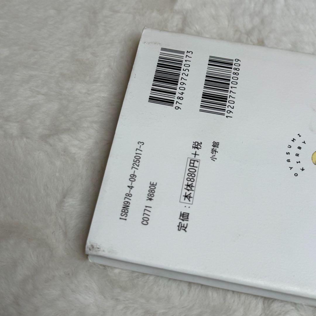 いつでもカービィ 全巻11冊セット （2/28発売の最新11巻は新品・未使用）