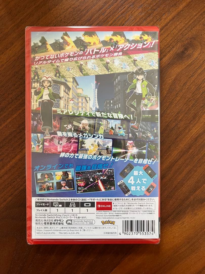 【新品未使用】ポケモンレジェンズ　スイッチ2版