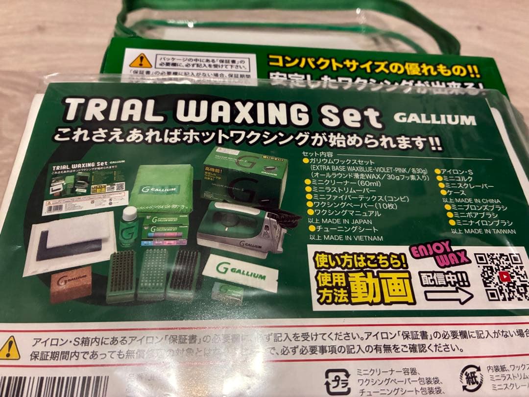 GALLIUM スノーボード ワックスセット