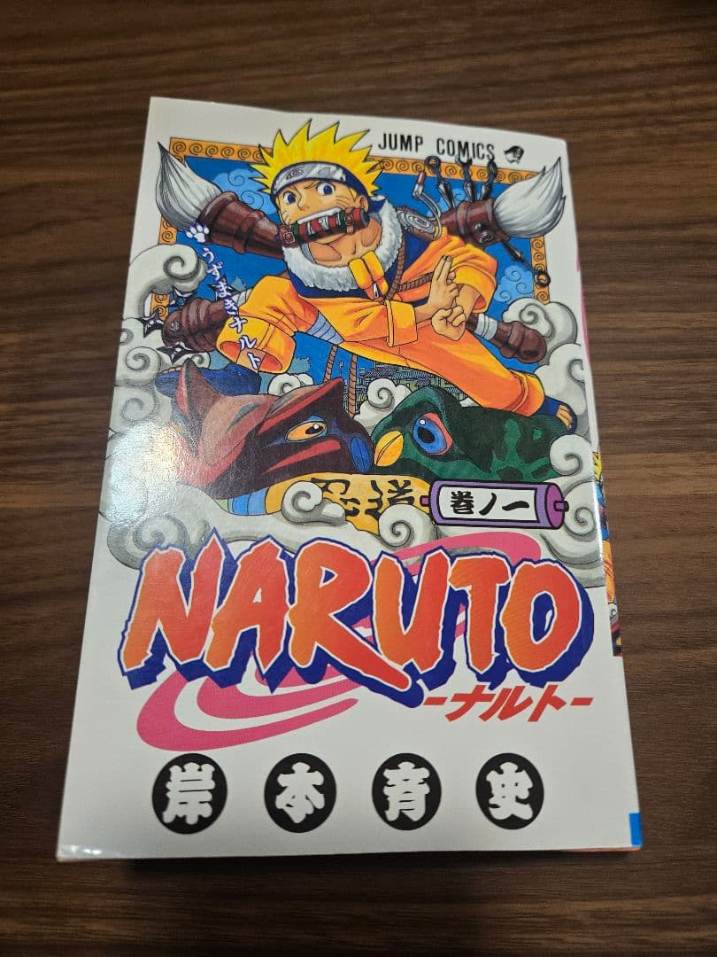 1巻～72巻+1【全巻初版本】NARUTO　ナルト　全巻セット　岸本斉史　希少