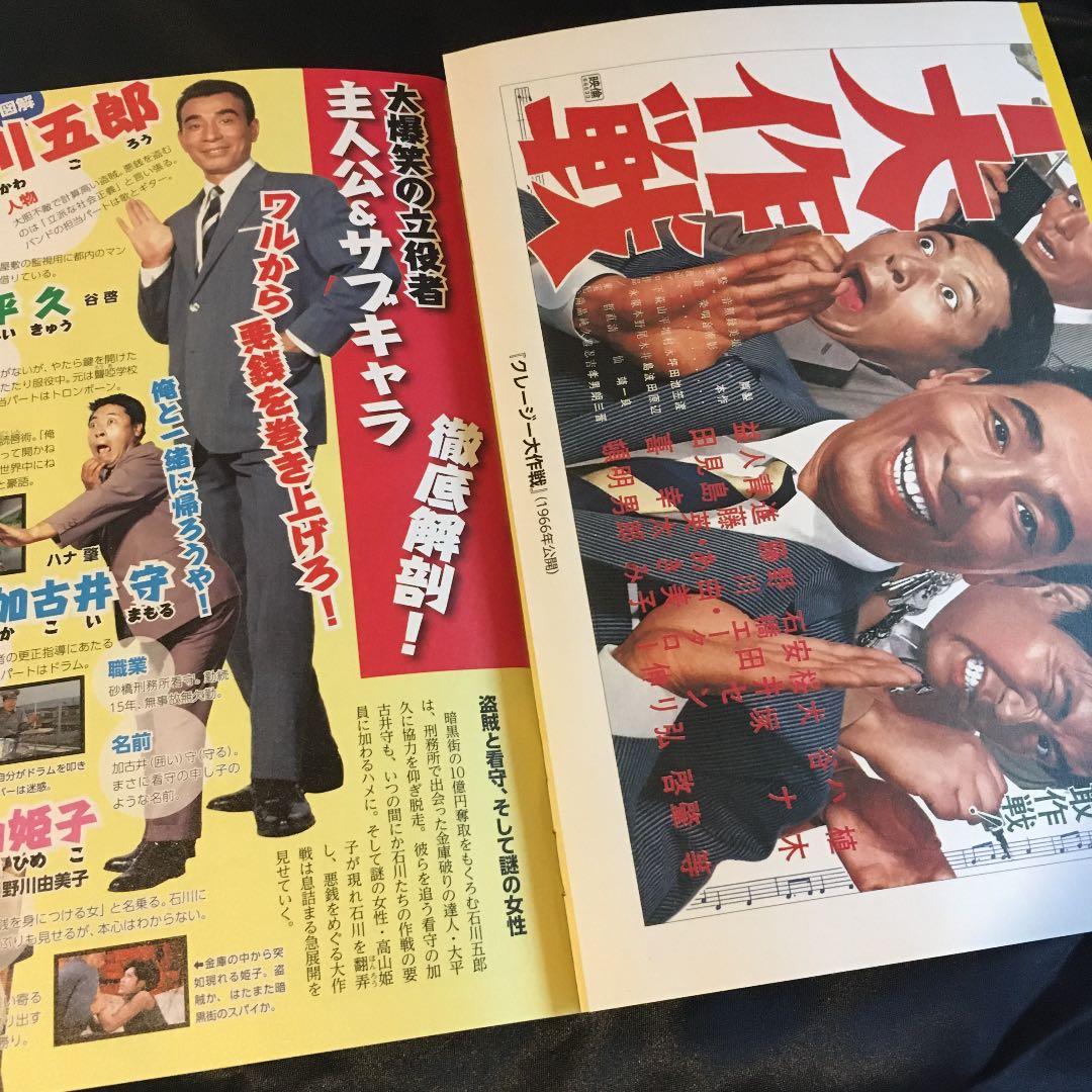 昭和の爆笑喜劇DVDマガジン　vol. 20 植木等