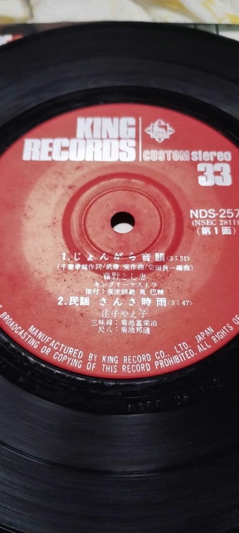 じょんがら音頭!!津軽あいや節!!さんさ時雨!!津軽三味線六段の曲合わせ!!!!